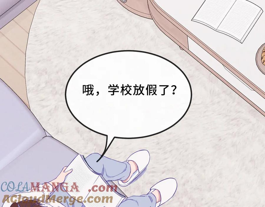 第56话 心乱如麻 第73页