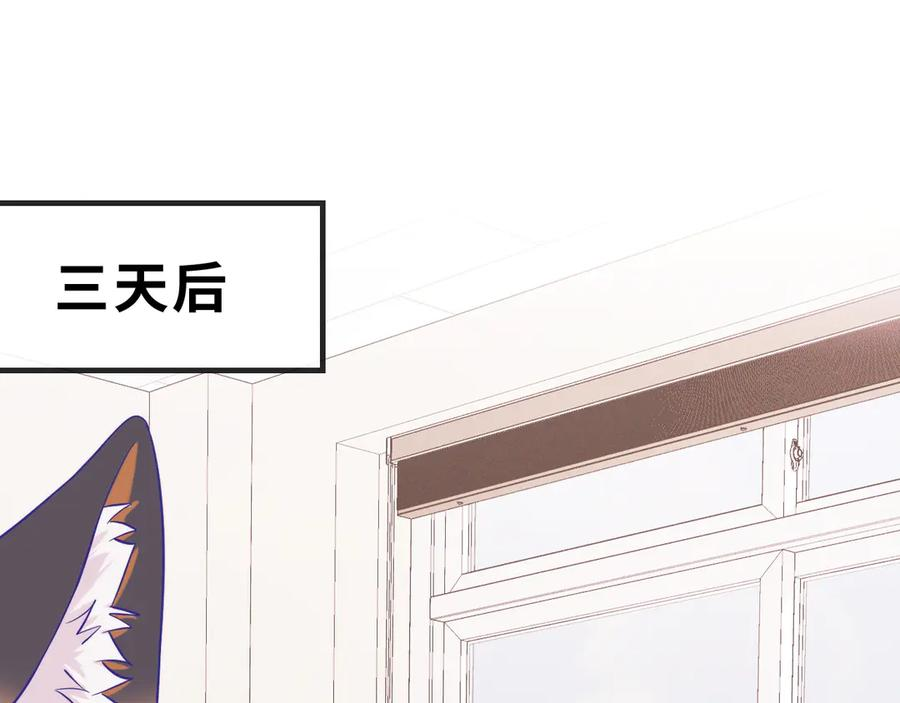 第56话 心乱如麻 第84页