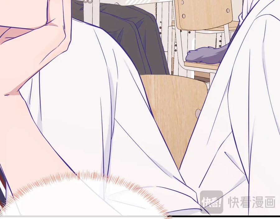 第56话 心乱如麻 第86页