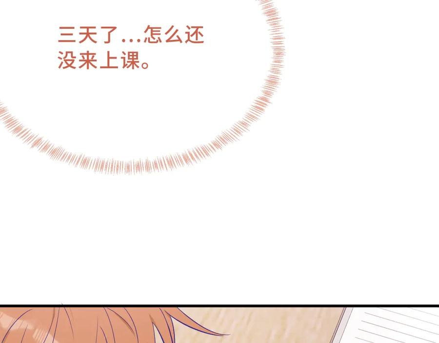 第56话 心乱如麻 第87页