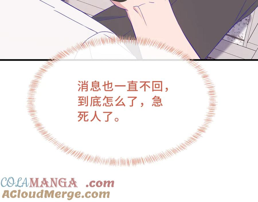 第56话 心乱如麻 第89页