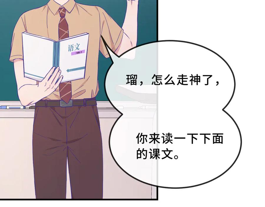 第56话 心乱如麻 第94页