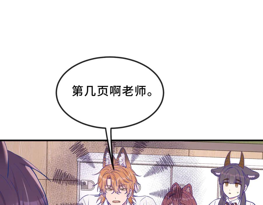 第56话 心乱如麻 第95页