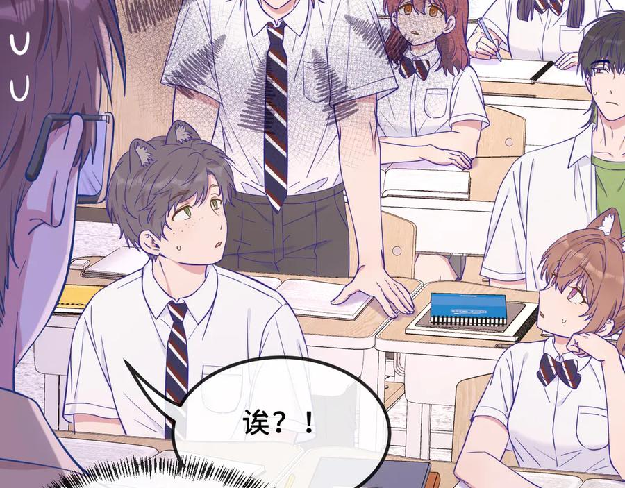 第56话 心乱如麻 第96页