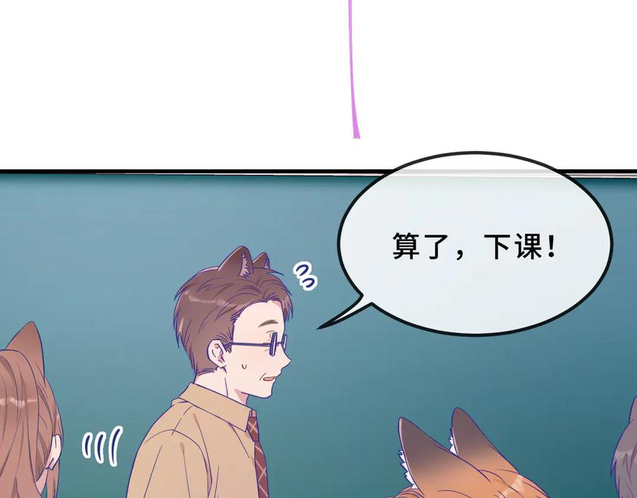 第56话 心乱如麻 第99页