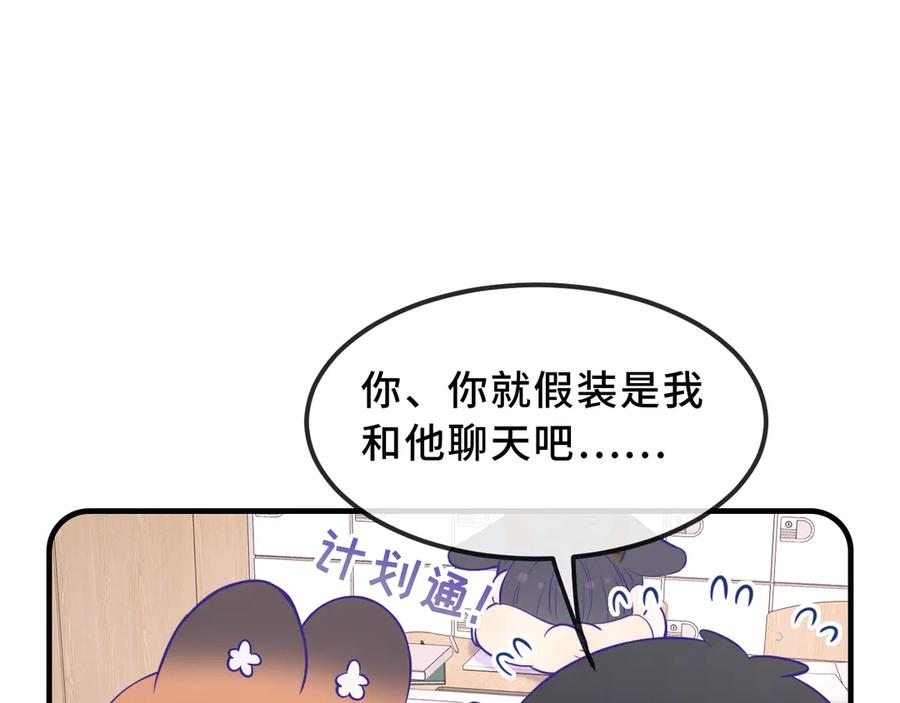 第56话 心乱如麻 第108页