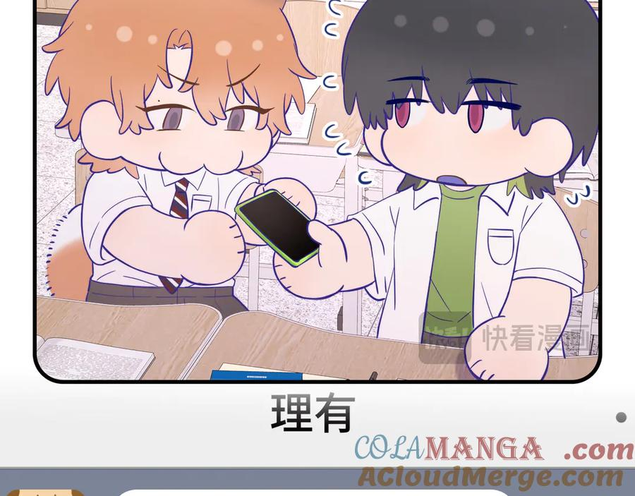 第56话 心乱如麻 第109页