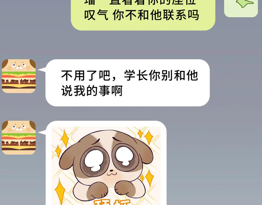 第56话 心乱如麻 第111页