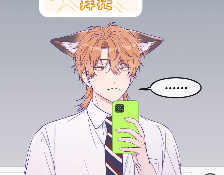 第56话 心乱如麻 第112页