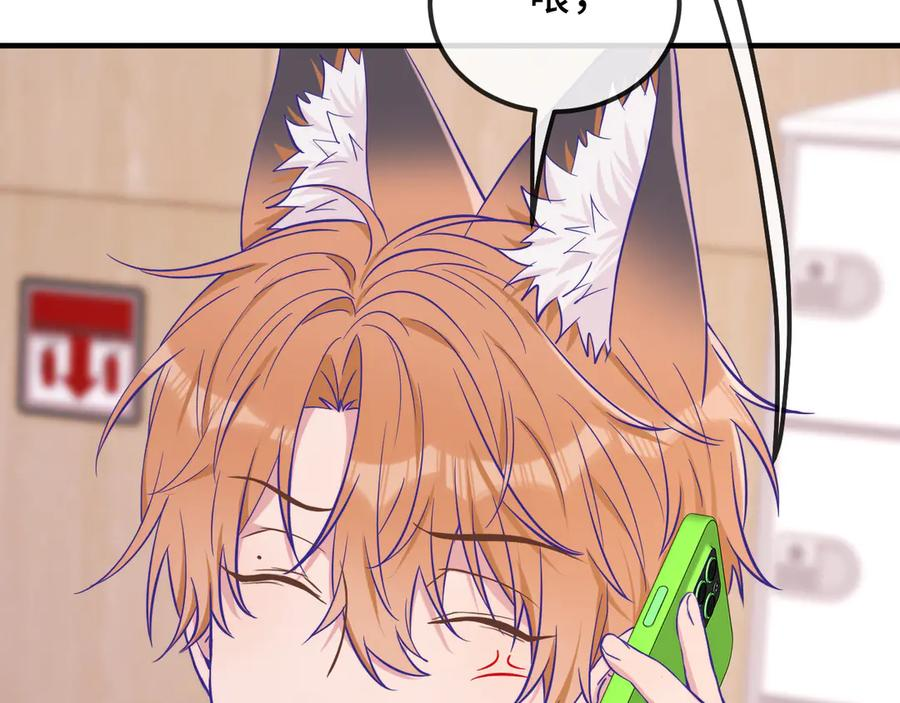 第56话 心乱如麻 第116页
