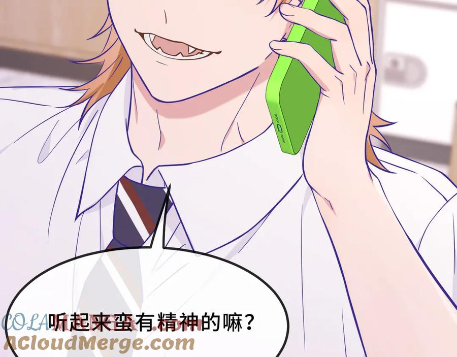 第56话 心乱如麻 第117页