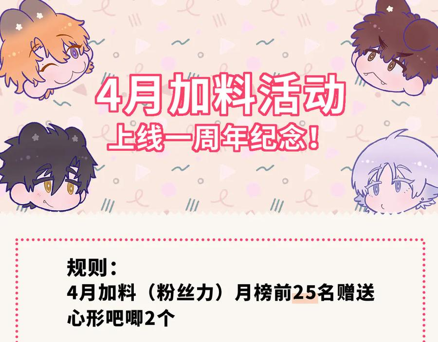 第56话 心乱如麻 第124页