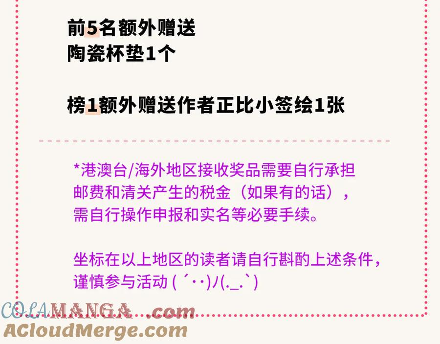第56话 心乱如麻 第125页