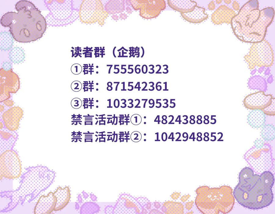 第56话 心乱如麻 第132页