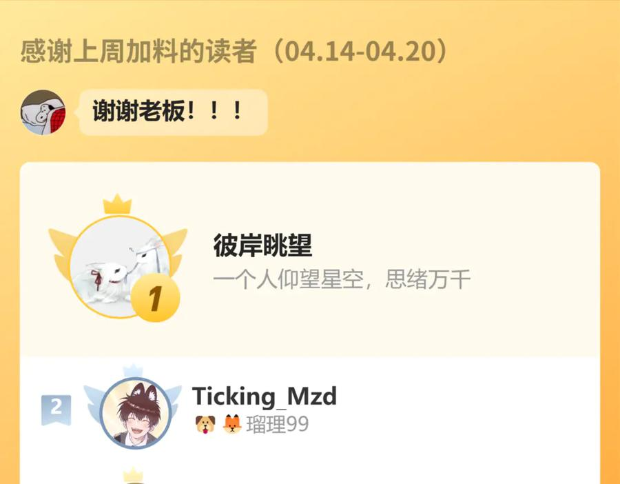 第56话 心乱如麻 第135页