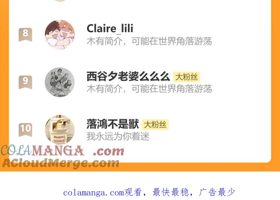 第56话 心乱如麻 第137页