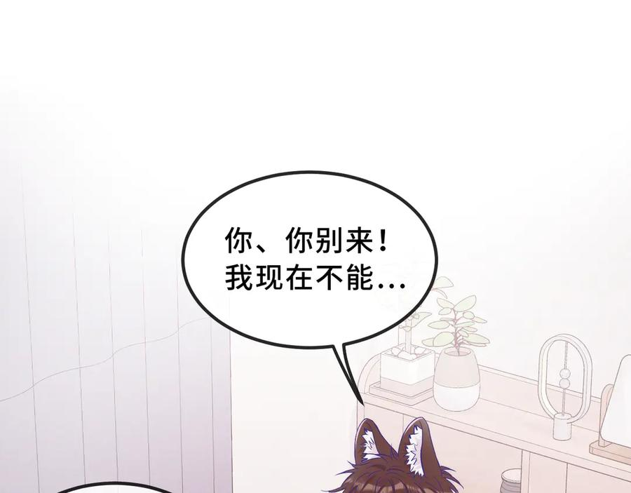 第57话 实现我的愿望吧 第4页