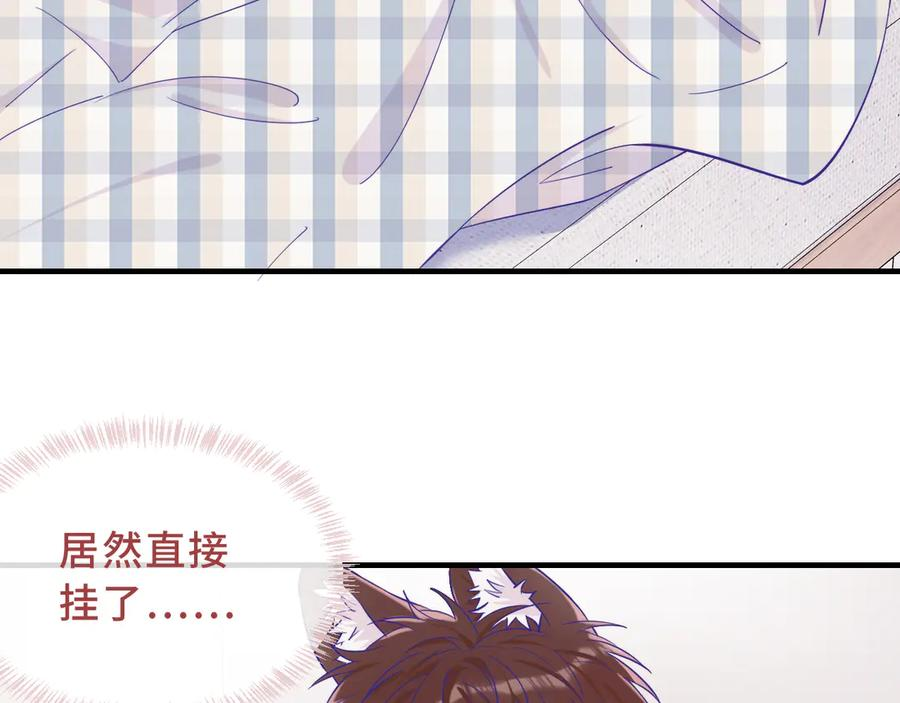 第57话 实现我的愿望吧 第6页