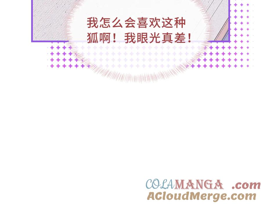第57话 实现我的愿望吧 第9页