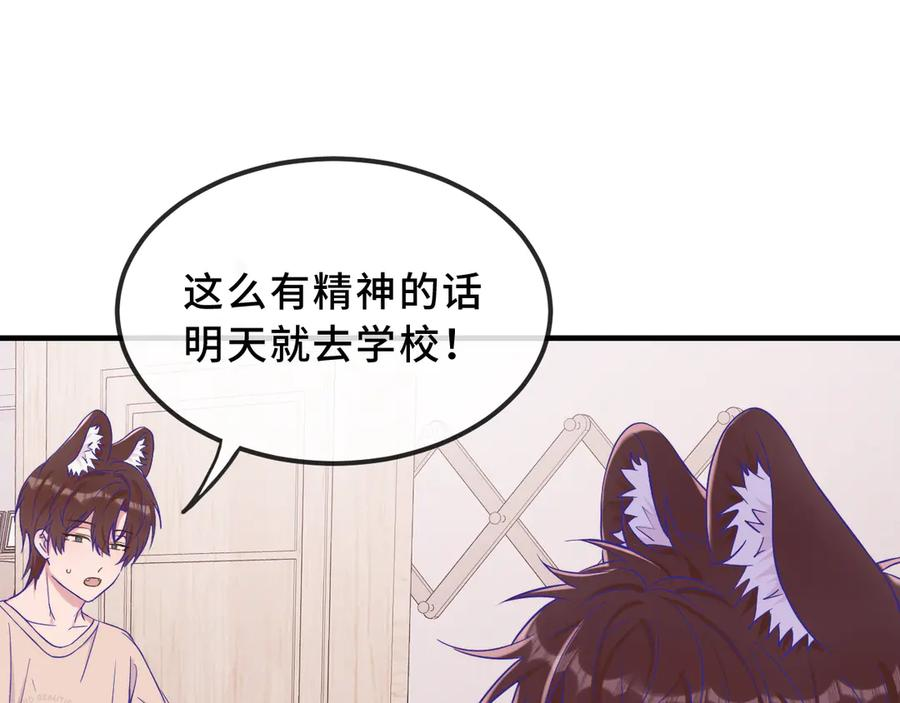 第57话 实现我的愿望吧 第10页