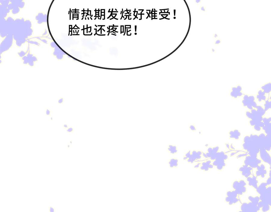 第57话 实现我的愿望吧 第12页