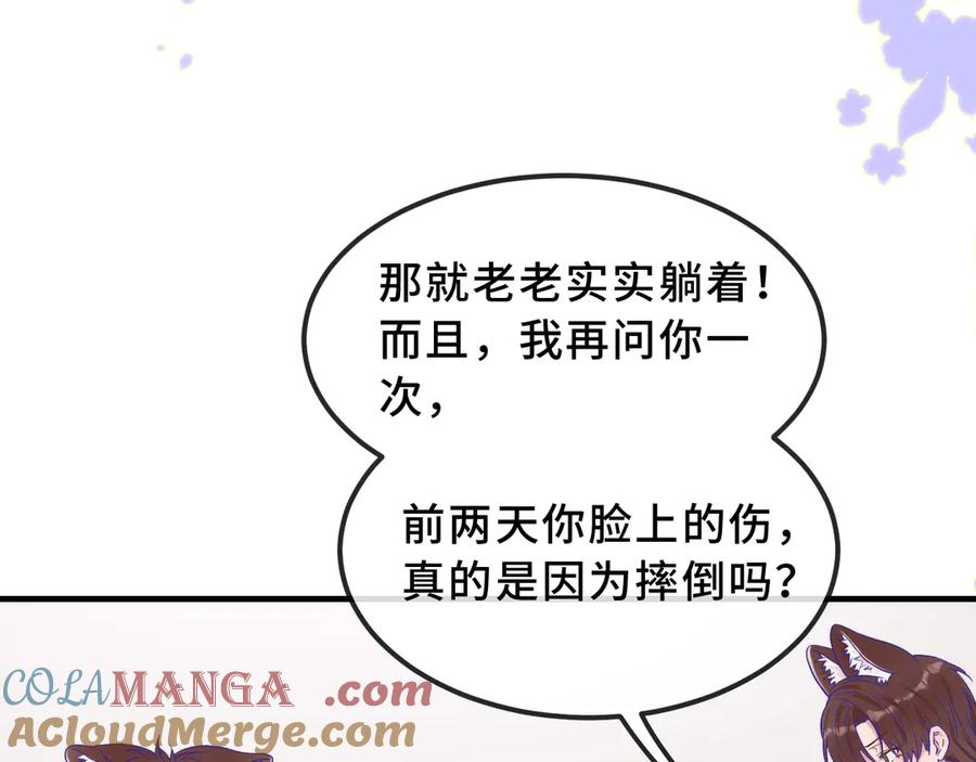 第57话 实现我的愿望吧 第13页