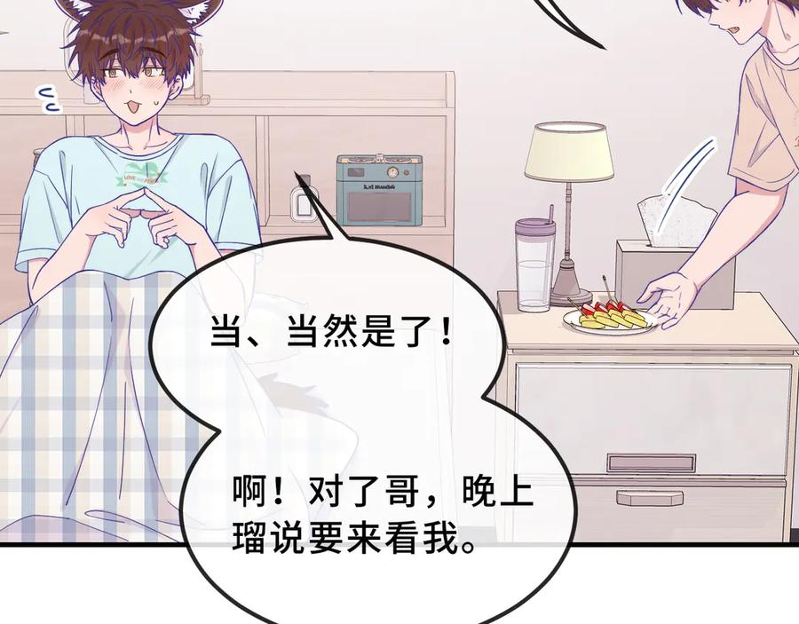 第57话 实现我的愿望吧 第14页