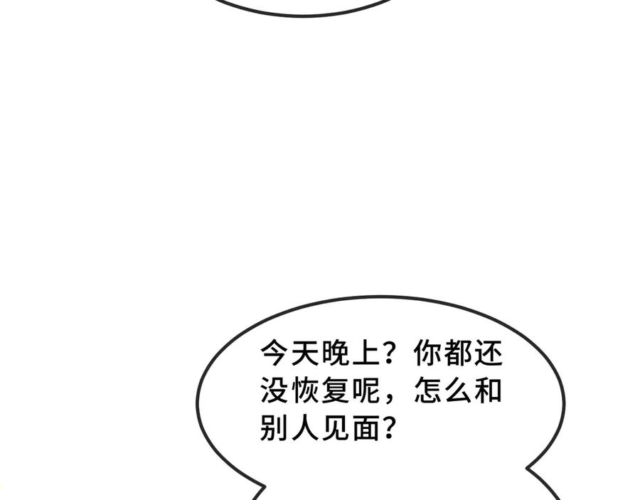 第57话 实现我的愿望吧 第15页