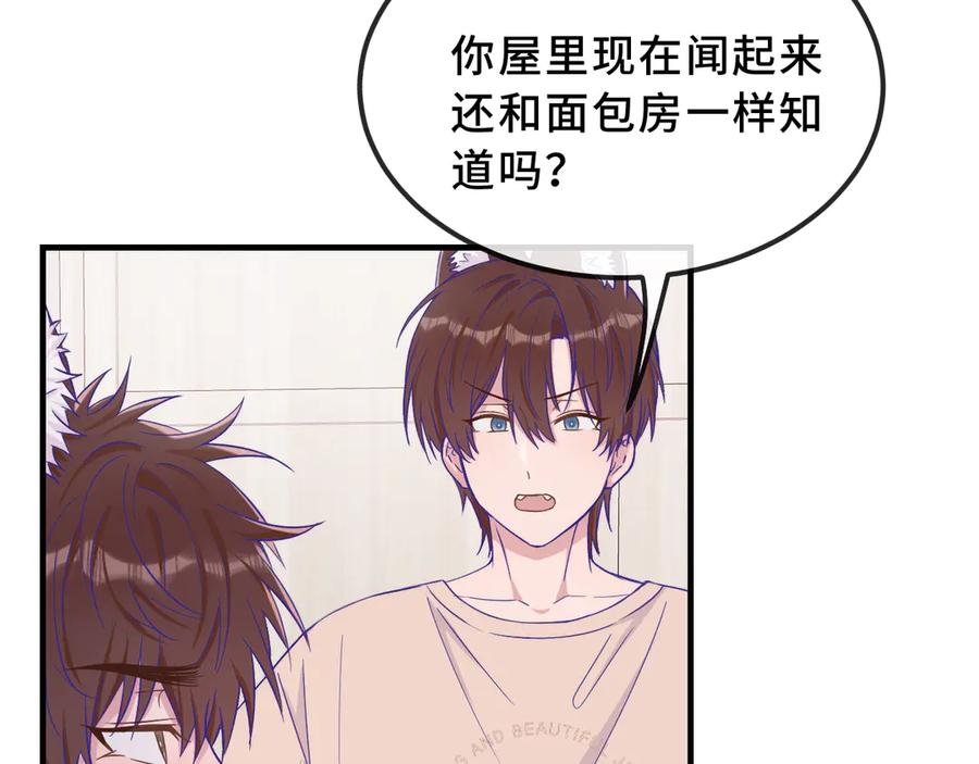 第57话 实现我的愿望吧 第16页