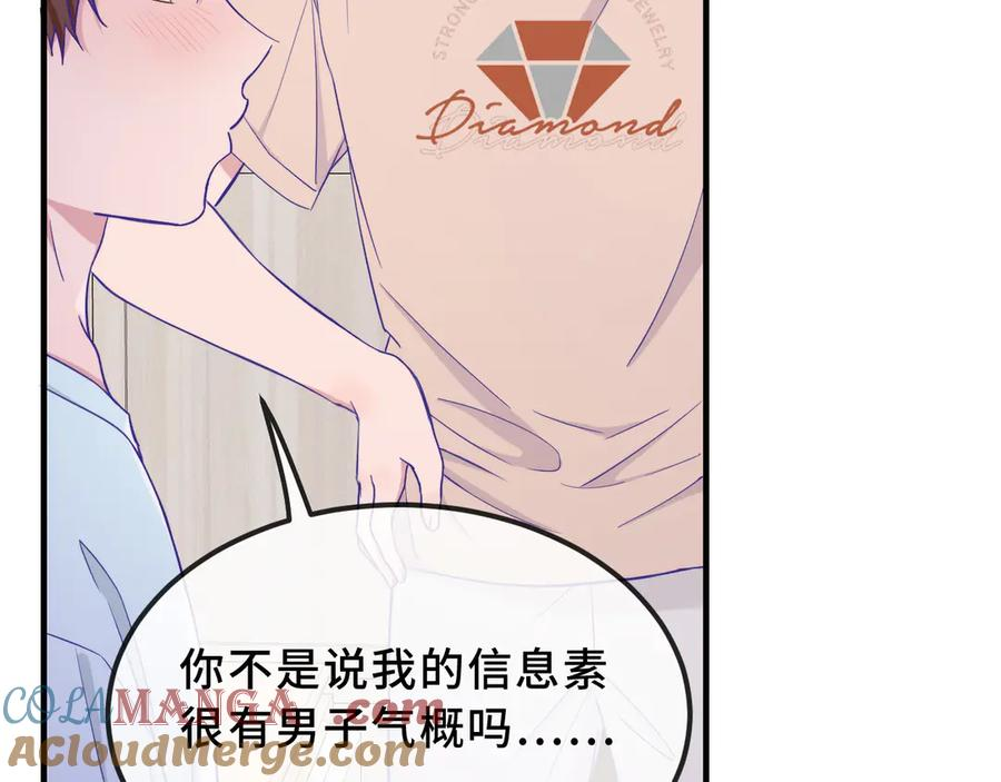 第57话 实现我的愿望吧 第17页