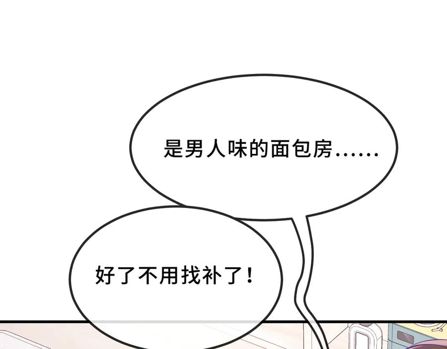 第57话 实现我的愿望吧 第19页