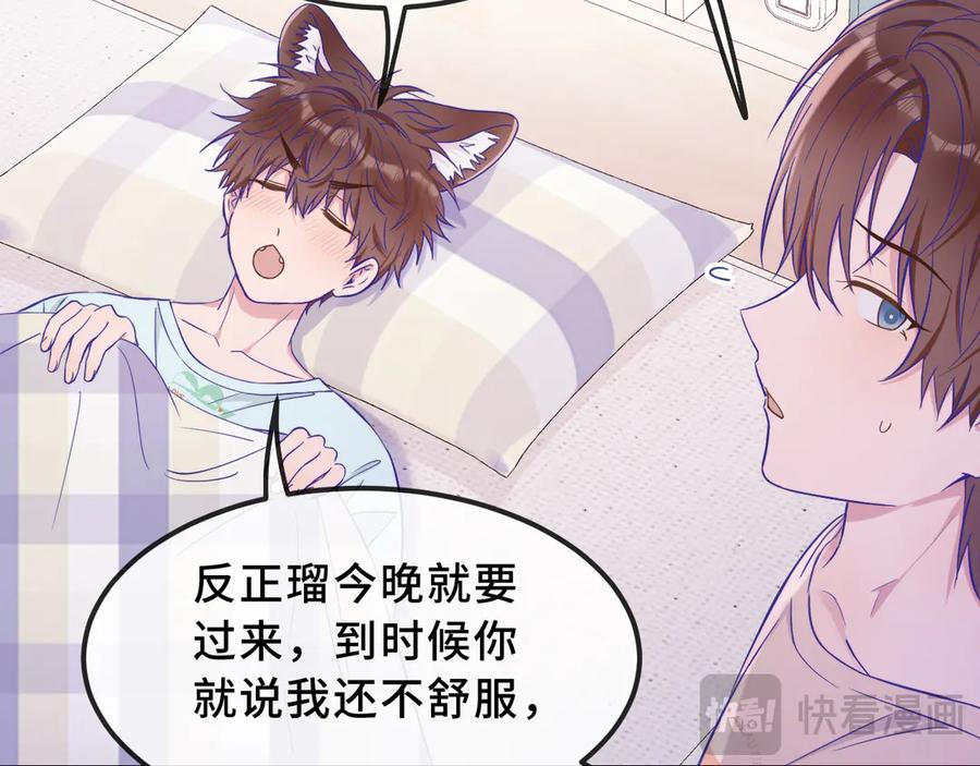 第57话 实现我的愿望吧 第20页