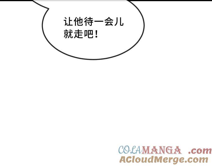 第57话 实现我的愿望吧 第21页