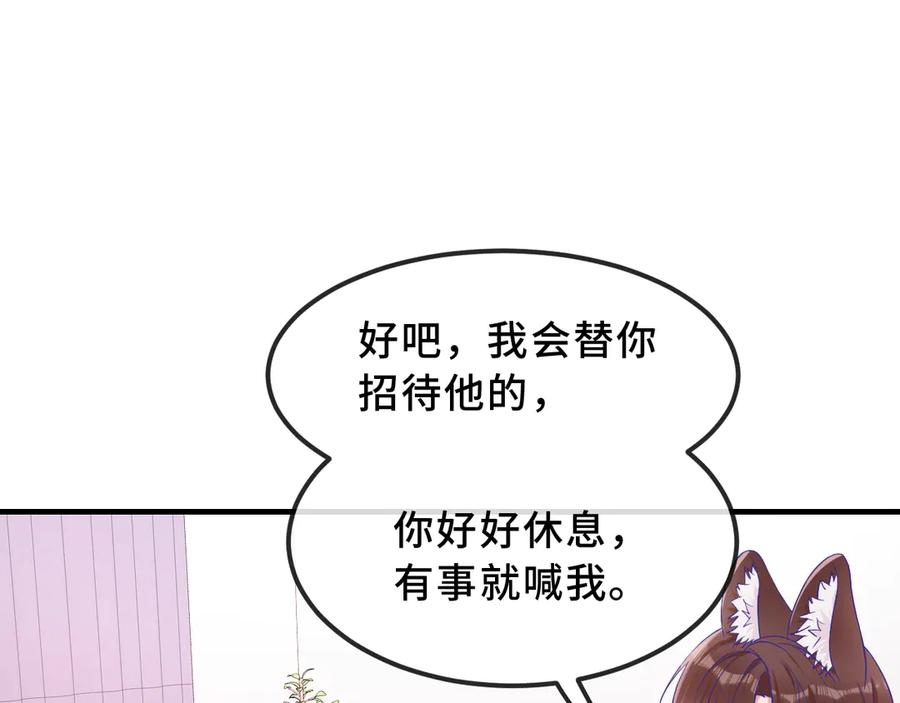 第57话 实现我的愿望吧 第22页