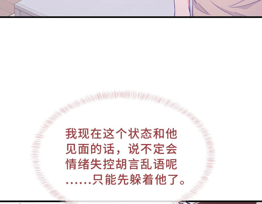 第57话 实现我的愿望吧 第24页