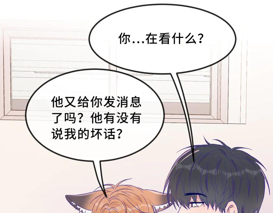 第57话 实现我的愿望吧 第28页