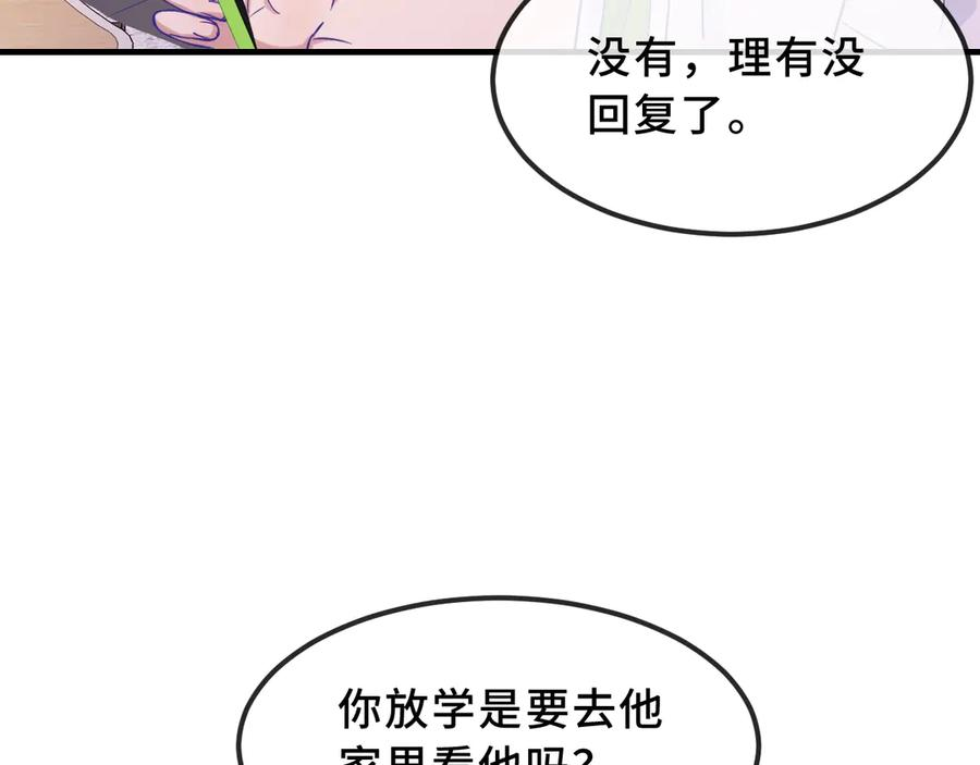 第57话 实现我的愿望吧 第30页