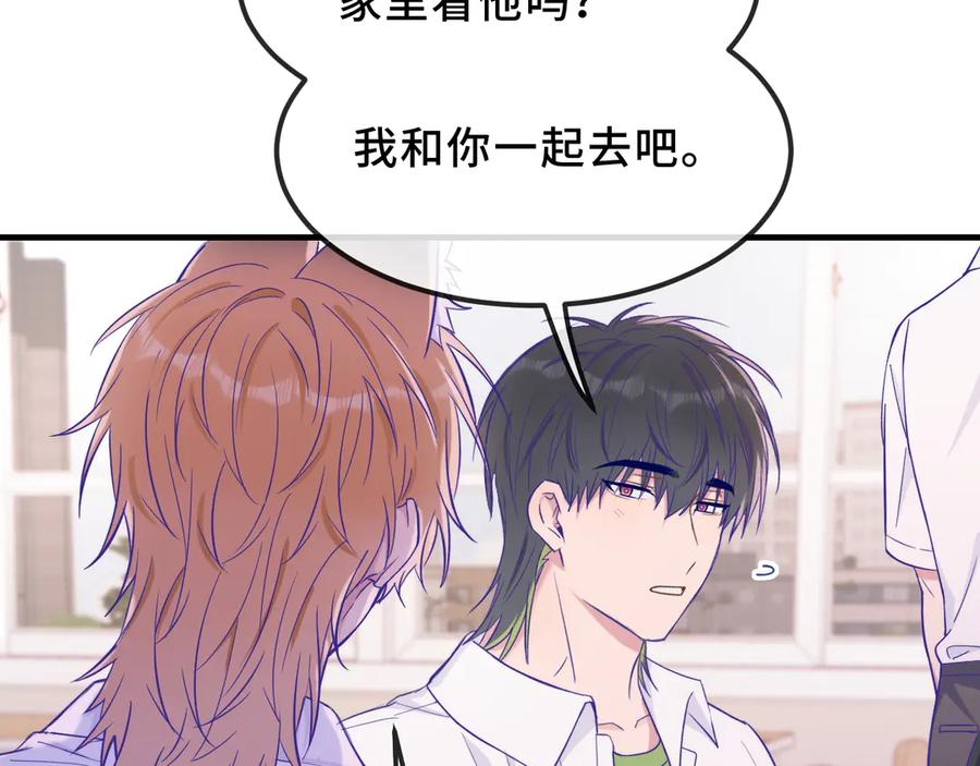 第57话 实现我的愿望吧 第31页