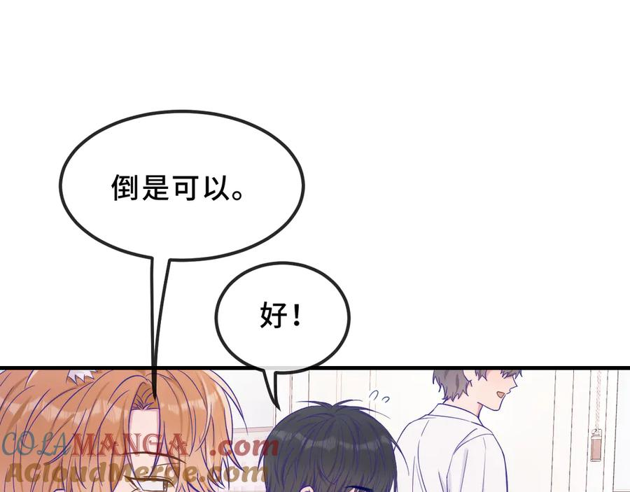 第57话 实现我的愿望吧 第33页