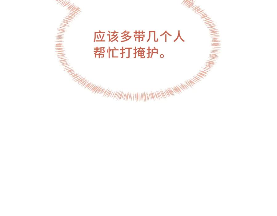 第57话 实现我的愿望吧 第35页