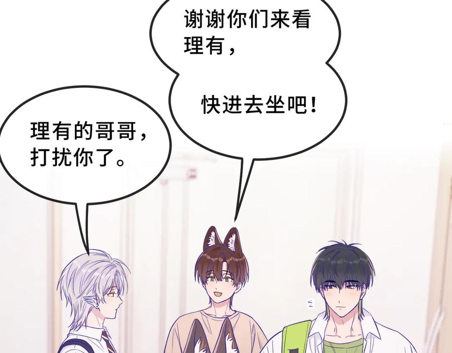 第57话 实现我的愿望吧 第38页