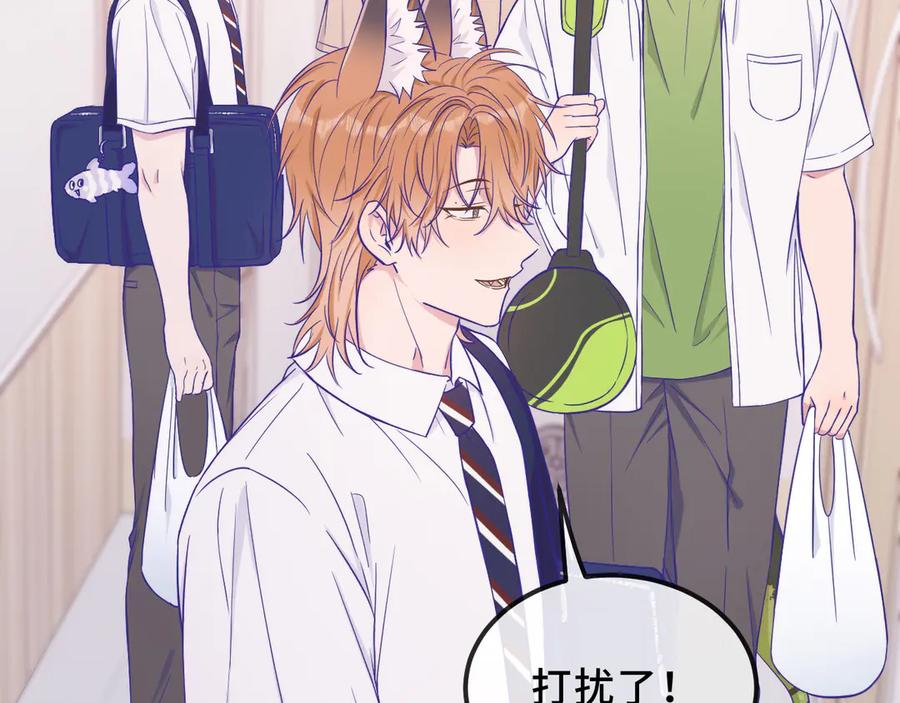 第57话 实现我的愿望吧 第39页