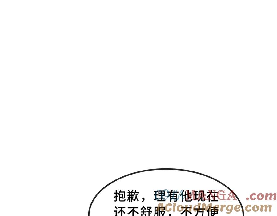 第57话 实现我的愿望吧 第41页