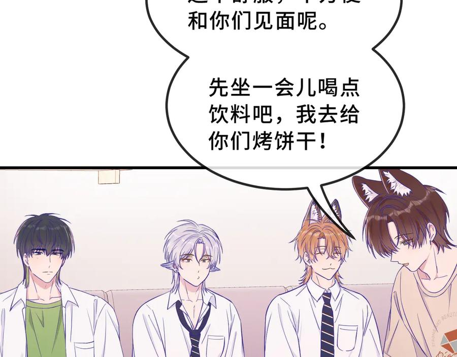 第57话 实现我的愿望吧 第42页