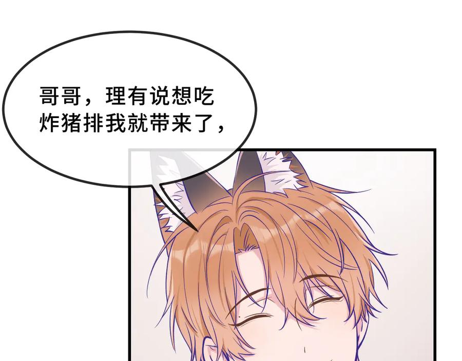 第57话 实现我的愿望吧 第44页