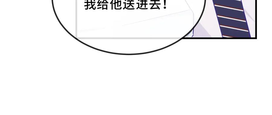 第57话 实现我的愿望吧 第46页