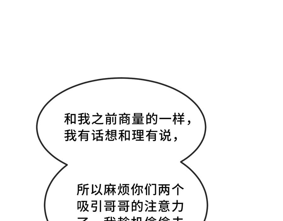 第57话 实现我的愿望吧 第50页