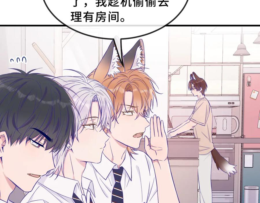 第57话 实现我的愿望吧 第51页