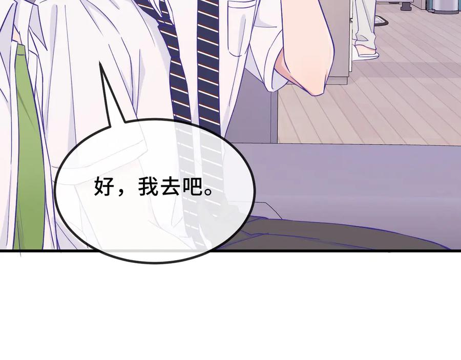 第57话 实现我的愿望吧 第52页