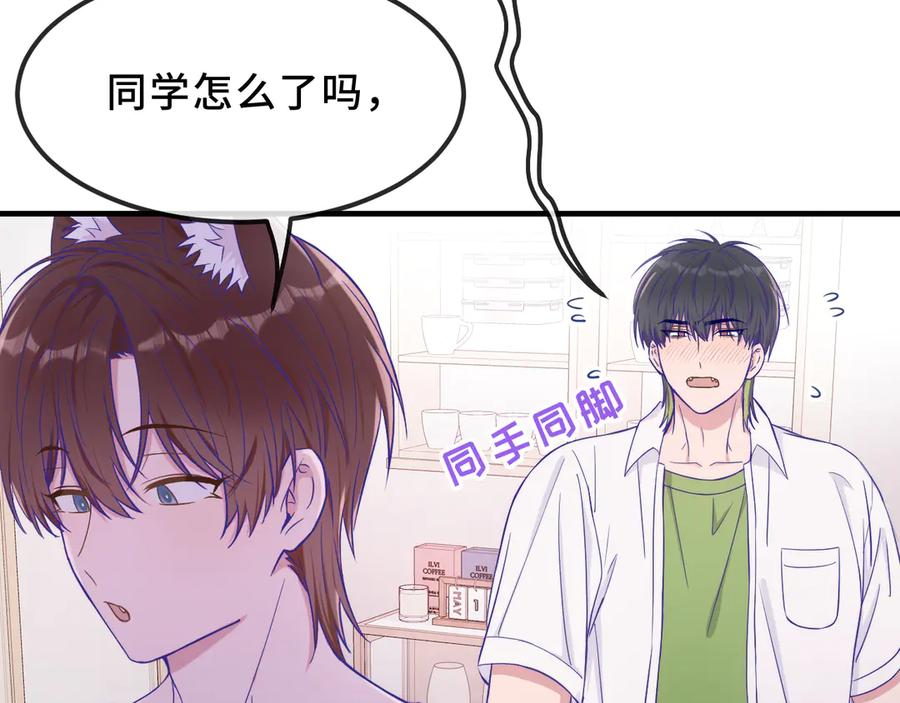 第57话 实现我的愿望吧 第54页